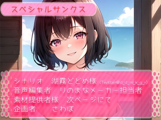 サンプル画像1:田舎の激カワ美少女との唯一の娯楽はあまあま中出し(rino) [d_457764]