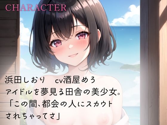 サンプル画像4:田舎の激カワ美少女との唯一の娯楽はあまあま中出し(rino) [d_457764]