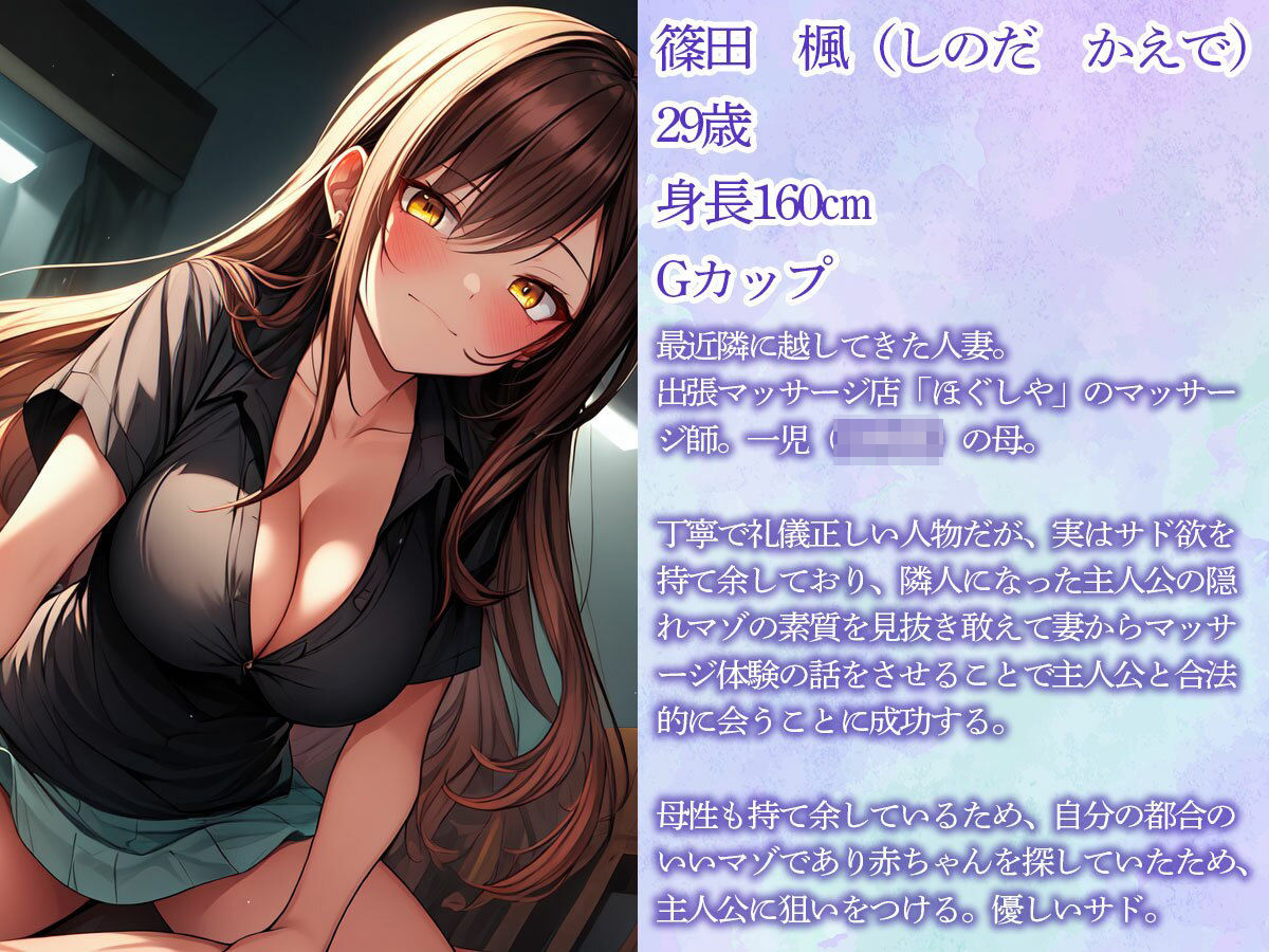 サンプル画像1:【逆NTR】妻と仲良しの美人ママ友に寝取られ前立腺調教されたボク(またたび) [d_457916]