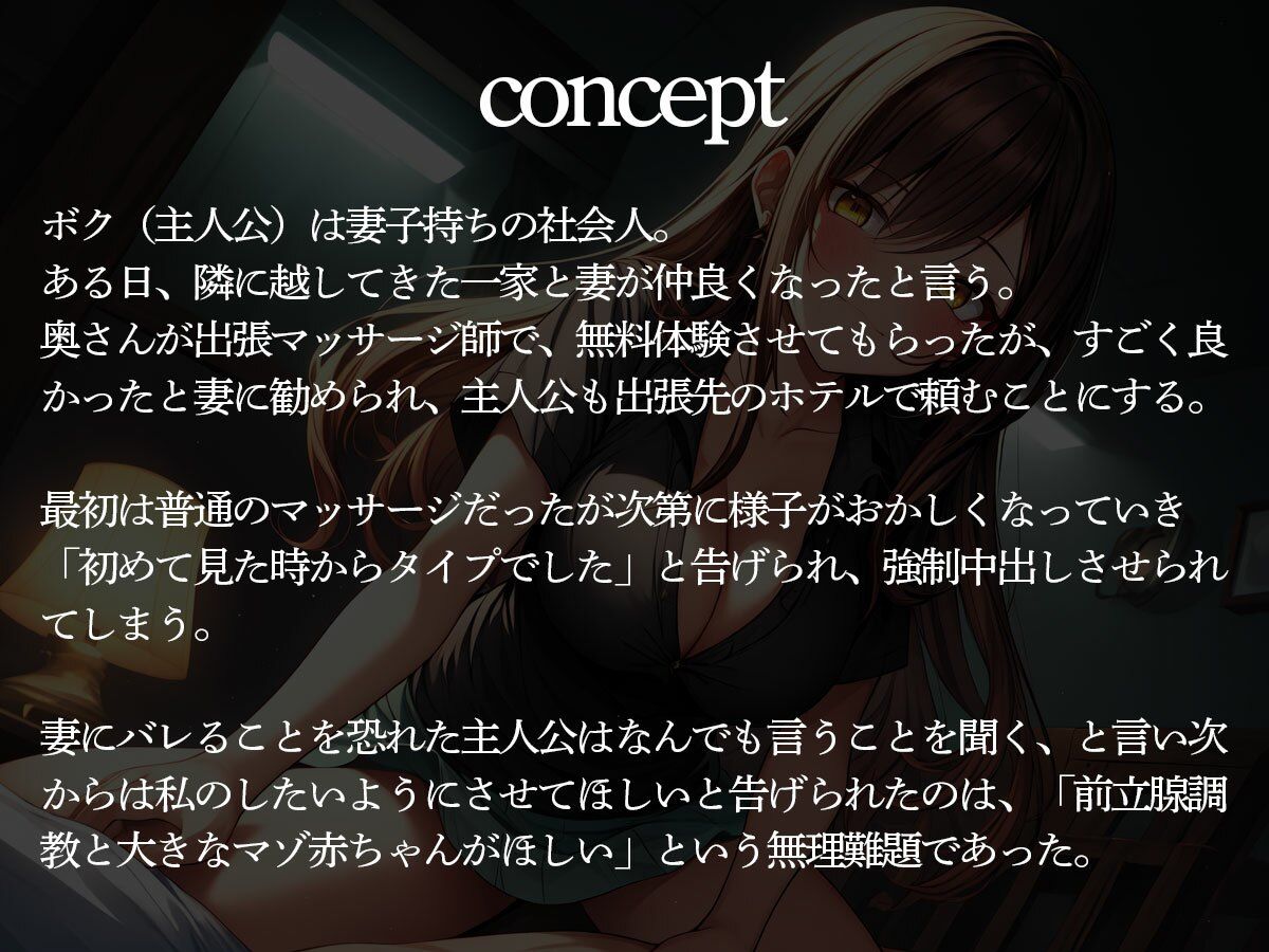 サンプル画像2:【逆NTR】妻と仲良しの美人ママ友に寝取られ前立腺調教されたボク(またたび) [d_457916]