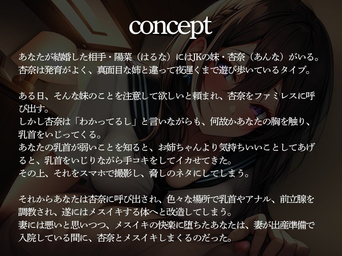 サンプル画像2:【逆NTR】義妹に寝取られ乳首責め＆前立腺調教されてメスイキ昇天(またたび) [d_457932]