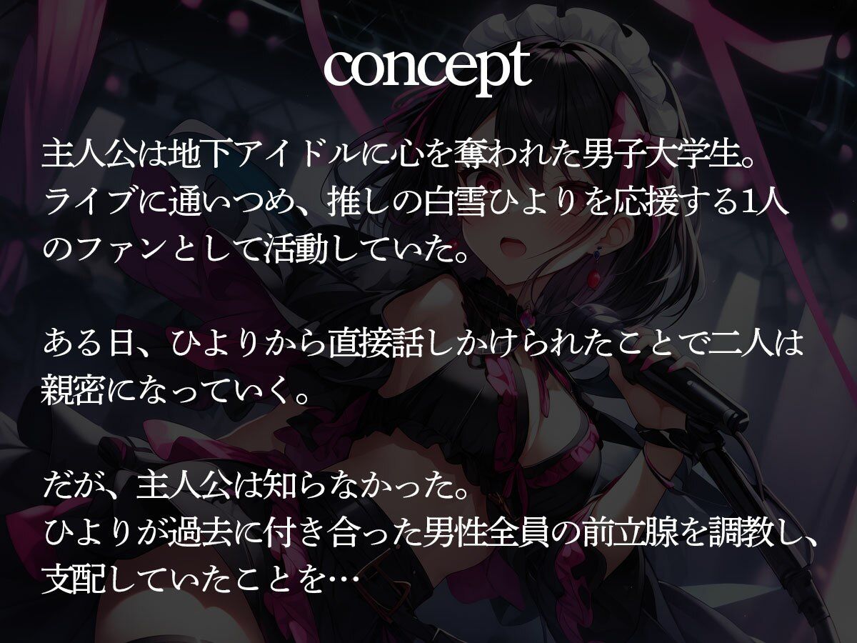 サンプル画像2:乳首責め＆前立腺調教してくれる推しの地下アイドル(またたび) [d_457937]
