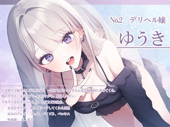 サンプル画像2:TOKYOデリバリーSEXー甘えん坊なゆうきちゃんとイチャラブ3連発ー(耳元はぁれむ) [d_457976]