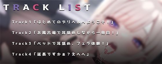 サンプル画像3:TOKYOデリバリーSEXー甘えん坊なゆうきちゃんとイチャラブ3連発ー(耳元はぁれむ) [d_457976]