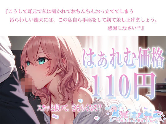 サンプル画像2:お嬢様な精液搾取研究者に玩具にされた(耳元はぁれむ) [d_457981]