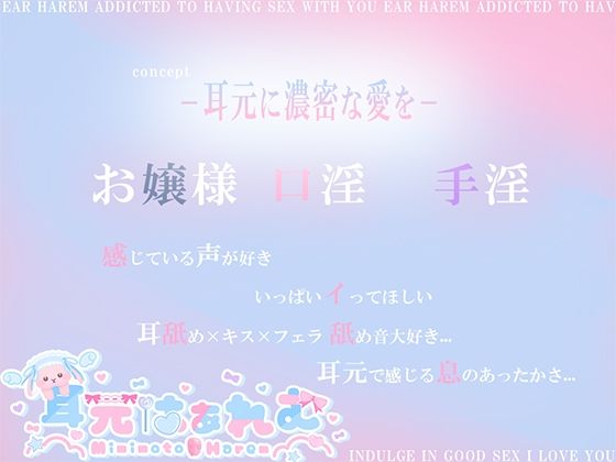 サンプル画像3:お嬢様な精液搾取研究者に玩具にされた(耳元はぁれむ) [d_457981]