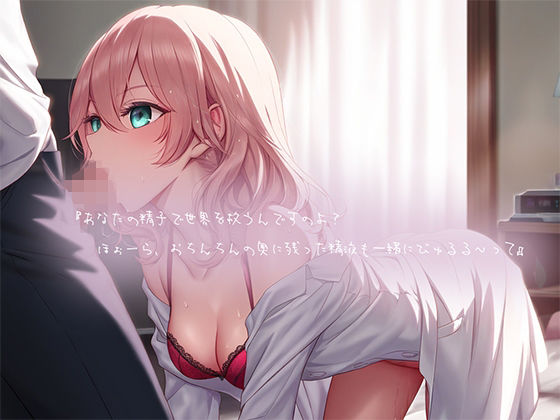 サンプル画像6:お嬢様な精液搾取研究者に玩具にされた(耳元はぁれむ) [d_457981]