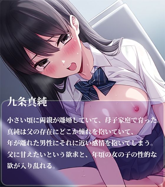 サンプル画像5:JKにトイレで気持ちよくしてもらうだけ〜妻がいたらイケませんか？〜(耳元はぁれむ) [d_458018]