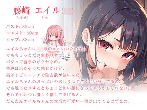 サンプル画像3:嫉妬に狂ったボクっ子の強●アナルセックス(耳元はぁれむ) [d_458019]