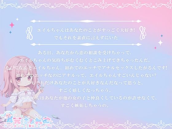 サンプル画像4:嫉妬に狂ったボクっ子の強●アナルセックス(耳元はぁれむ) [d_458019]