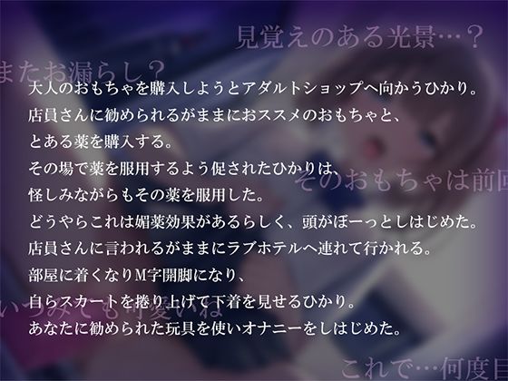 サンプル画像2:ぷちっとえっち〜オナニー狂いをホテルに軟禁〜(耳元はぁれむ) [d_458027]