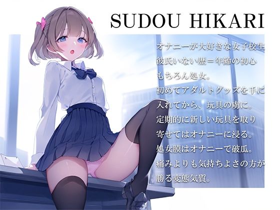 サンプル画像3:ぷちっとえっち〜オナニー狂いをホテルに軟禁〜(耳元はぁれむ) [d_458027]