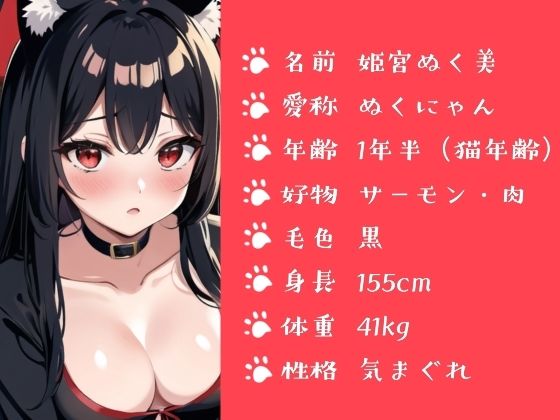 サンプル画像3:【実演】猫の日になりきり！ニャンニャンオニャニー(ぬき処・ぬく美屋) [d_458050]