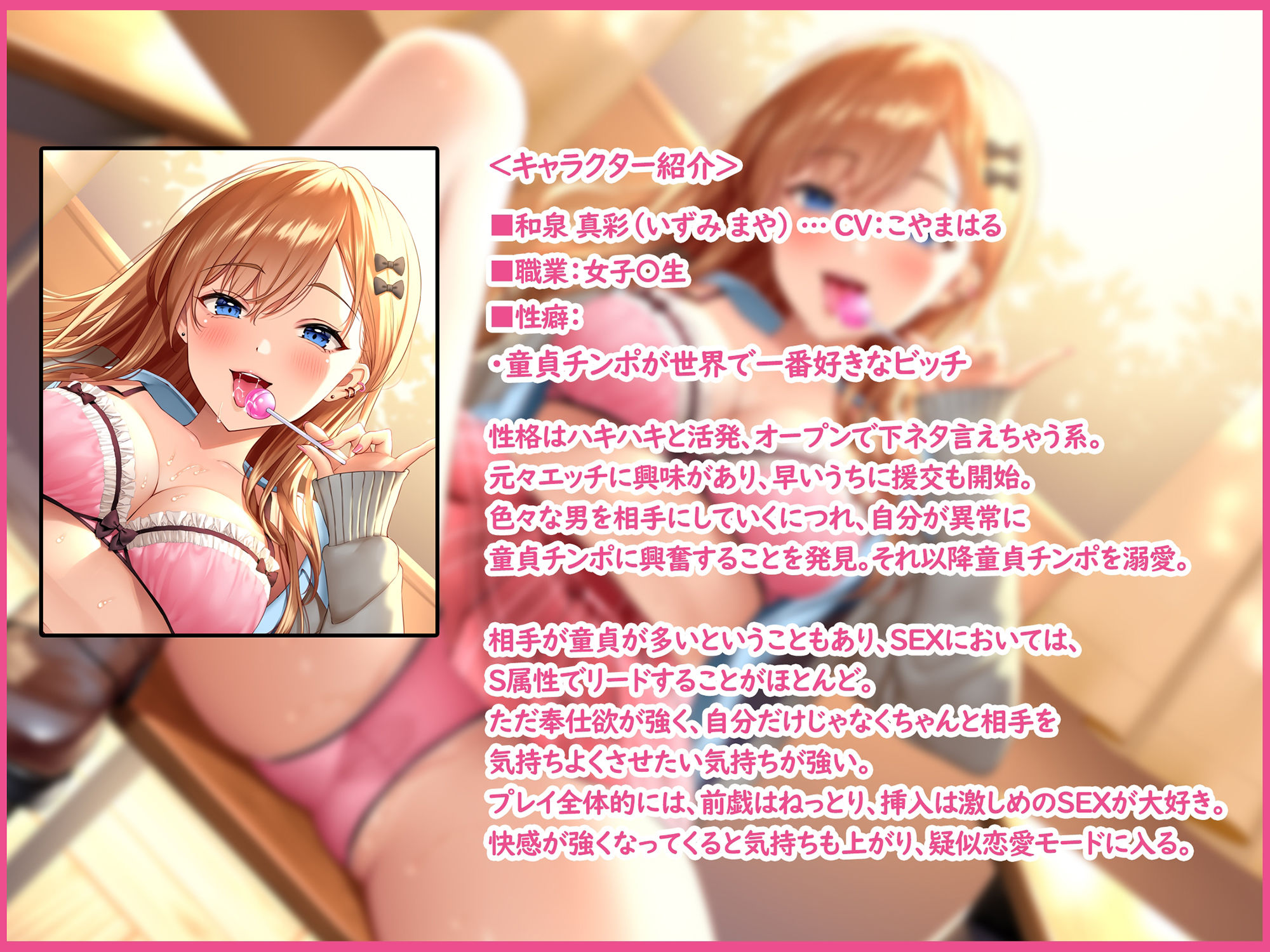 サンプル画像2:フェチ女！童貞チンポを溺愛する学校で噂のギャルJKまやちゃん♪(すいのせ) [d_458261]