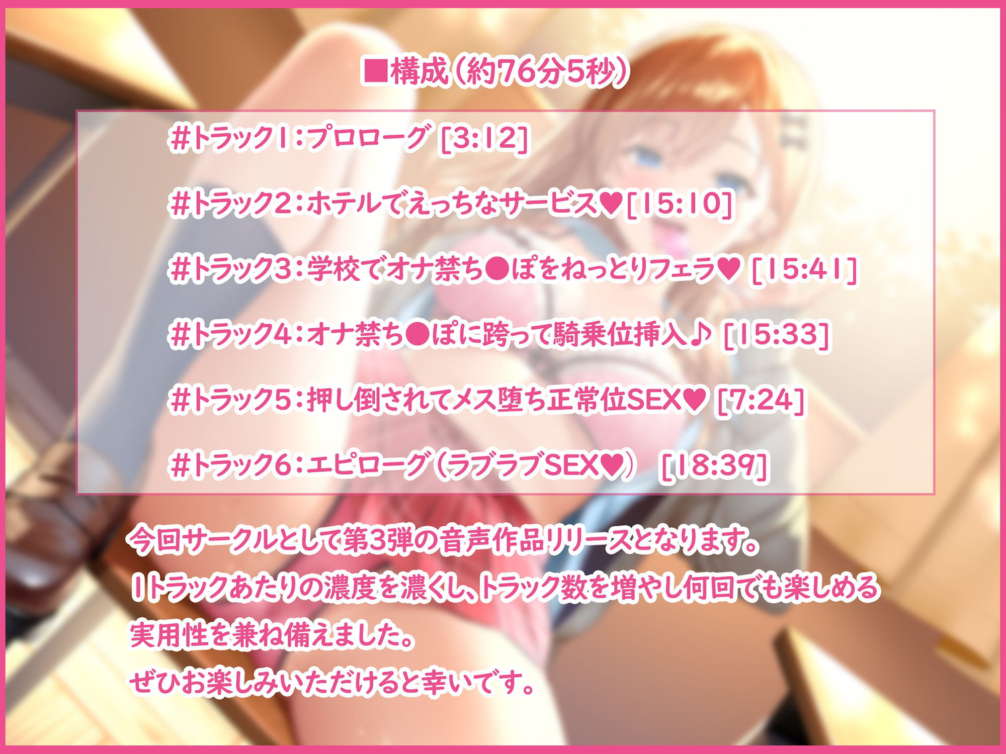 サンプル画像3:フェチ女！童貞チンポを溺愛する学校で噂のギャルJKまやちゃん♪(すいのせ) [d_458261]