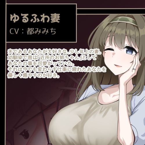 サンプル画像2:インキュバス帝国のNTR政策〜ゆるふわ妻編〜(暗黒あずまや) [d_458297]