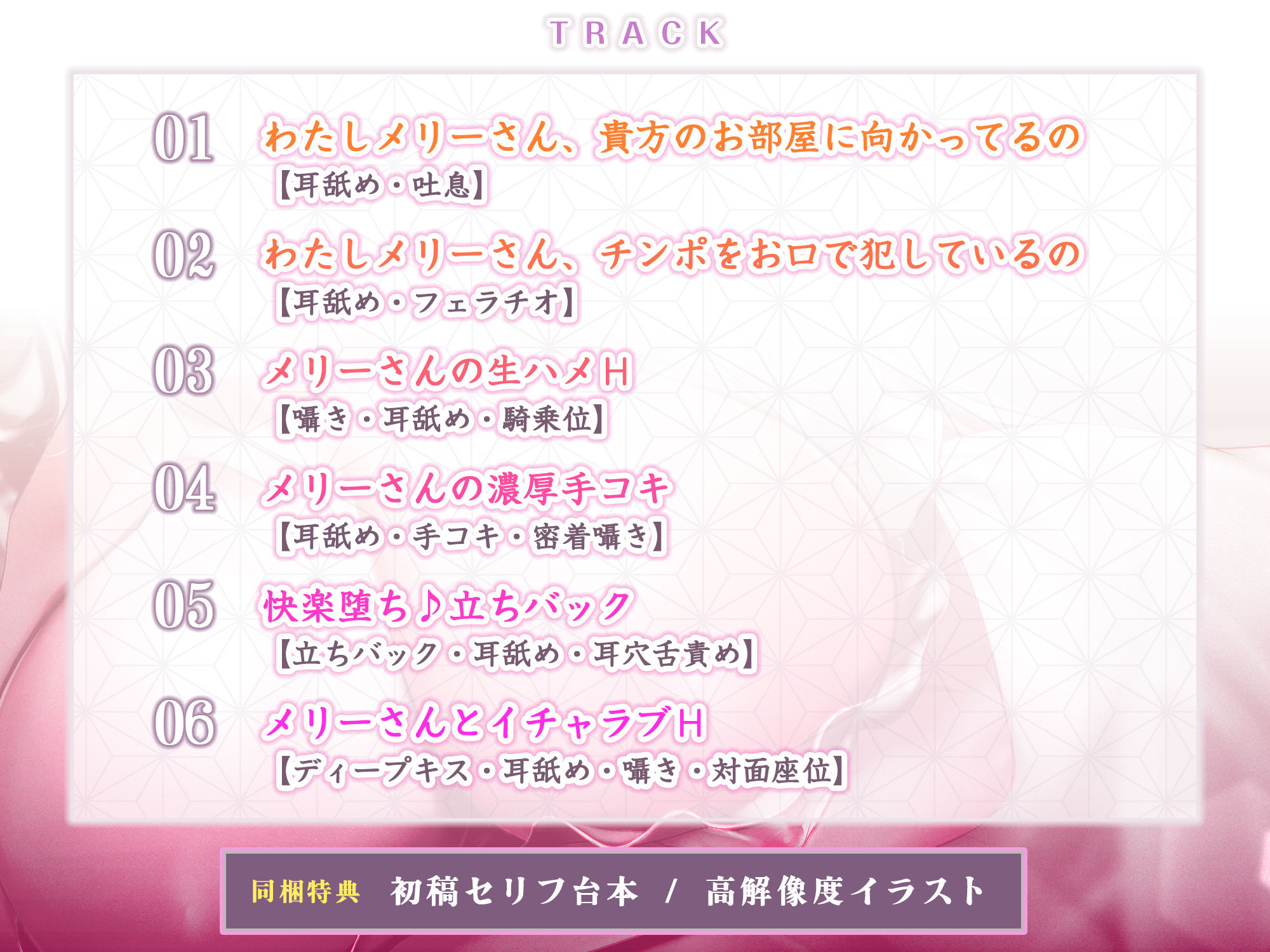 サンプル画像4:怪異快楽 〜耳元に直接話しかけてくるメリーさんの密着耳舐め吐息えっち〜(生ハメ堕ち部★LACK) [d_458303]
