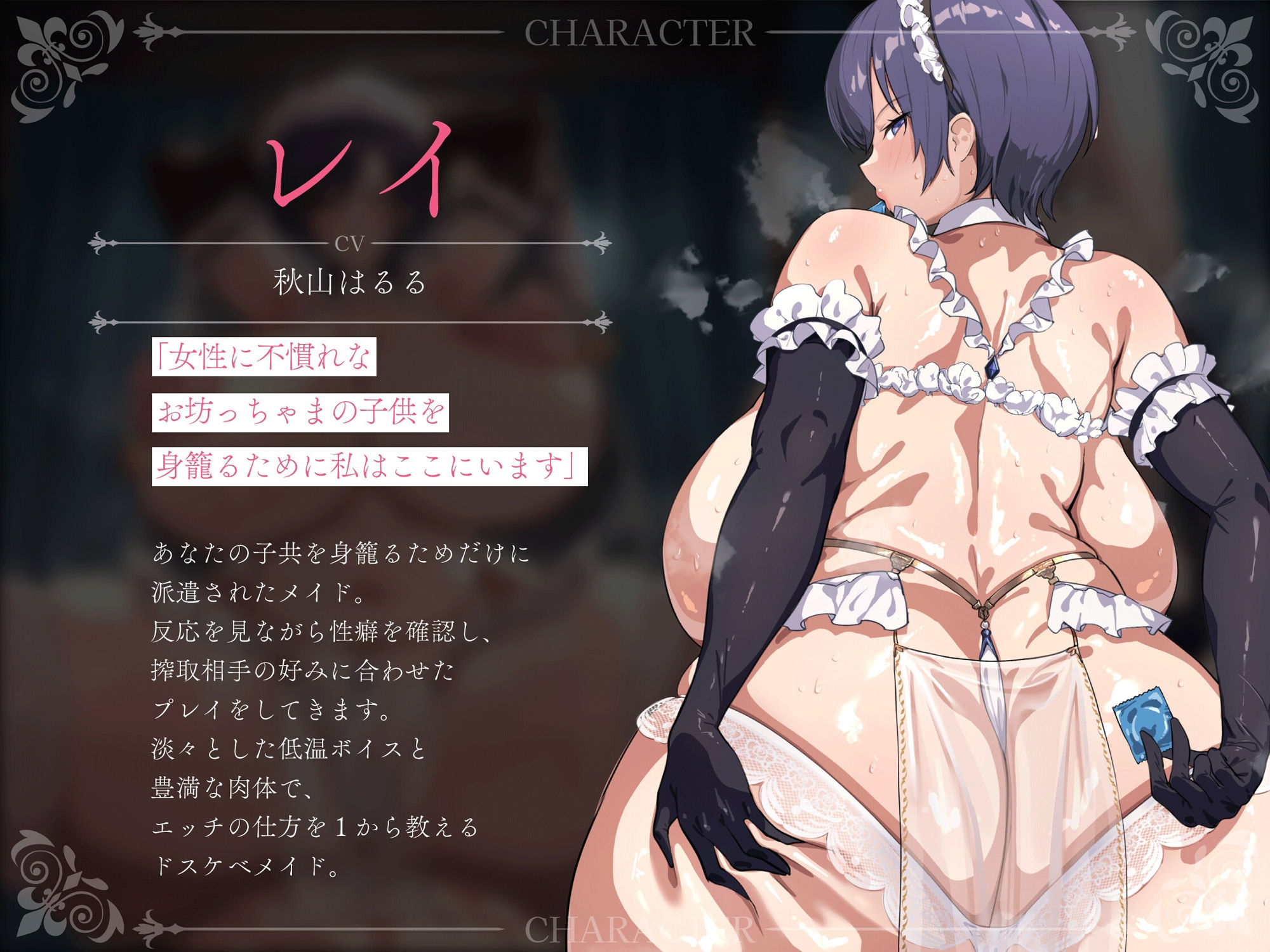 サンプル画像1:身籠りメイド 雌耐性ゼロのお坊っちゃまのペニスは私が責任をもって搾り取らせていただきます 女慣れしていない雄雑魚の為に派遣された子作り専用事務的どすけべメイド(ふぇち部) [d_458355]