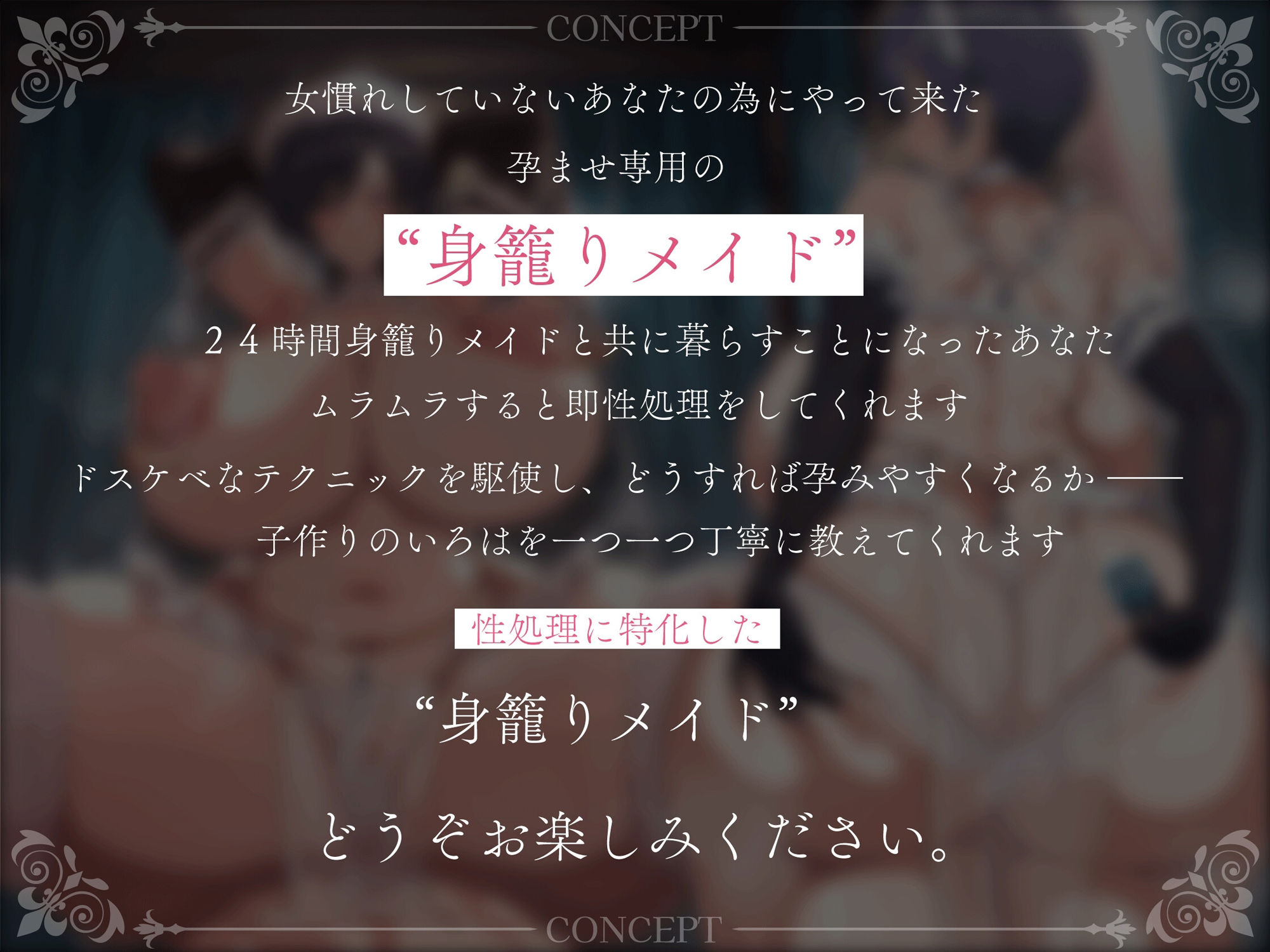 サンプル画像2:身籠りメイド 雌耐性ゼロのお坊っちゃまのペニスは私が責任をもって搾り取らせていただきます 女慣れしていない雄雑魚の為に派遣された子作り専用事務的どすけべメイド(ふぇち部) [d_458355]