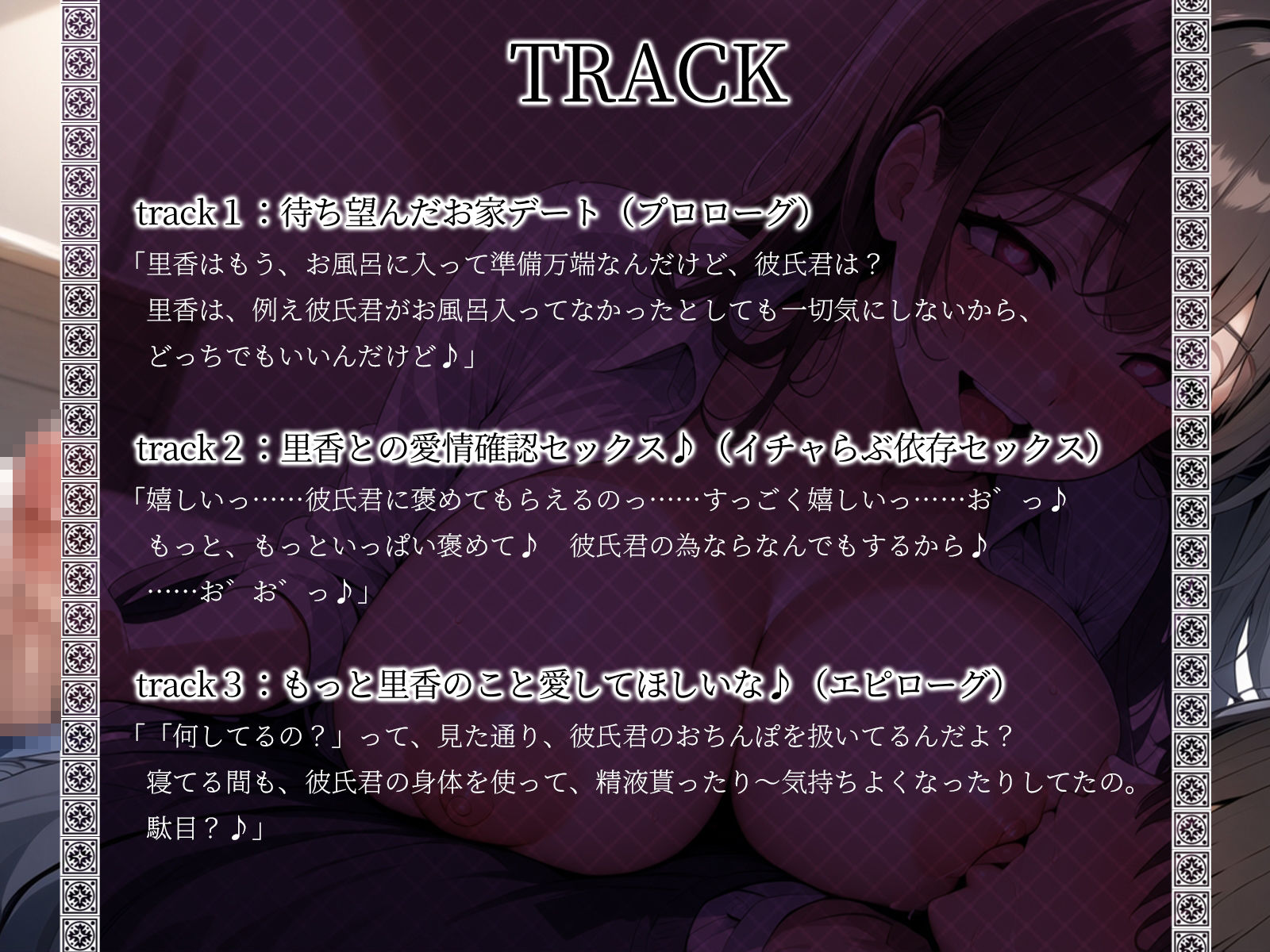 サンプル画像4:【KU100】メンヘラ女子・里香による自己肯定感爆上げセックス♪(ご奉仕プレイ) [d_458385]