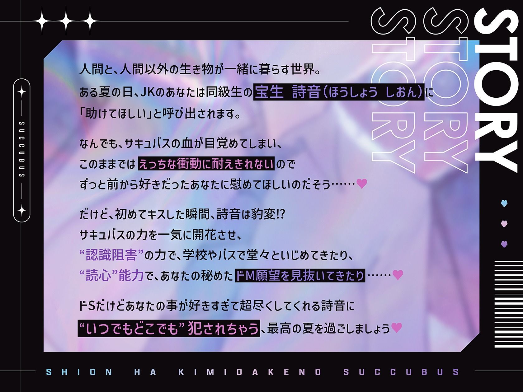 サンプル画像1:【夏×野外×ドS執着言葉責め】詩音はきみだけの淫魔〜クールなフリしてドSで独占欲強くて嫉妬深い初恋こじらせサキュバスに執着ドスケベおそとえっちされる青春百合音声〜(プルシアン ブルー) [d_458390]