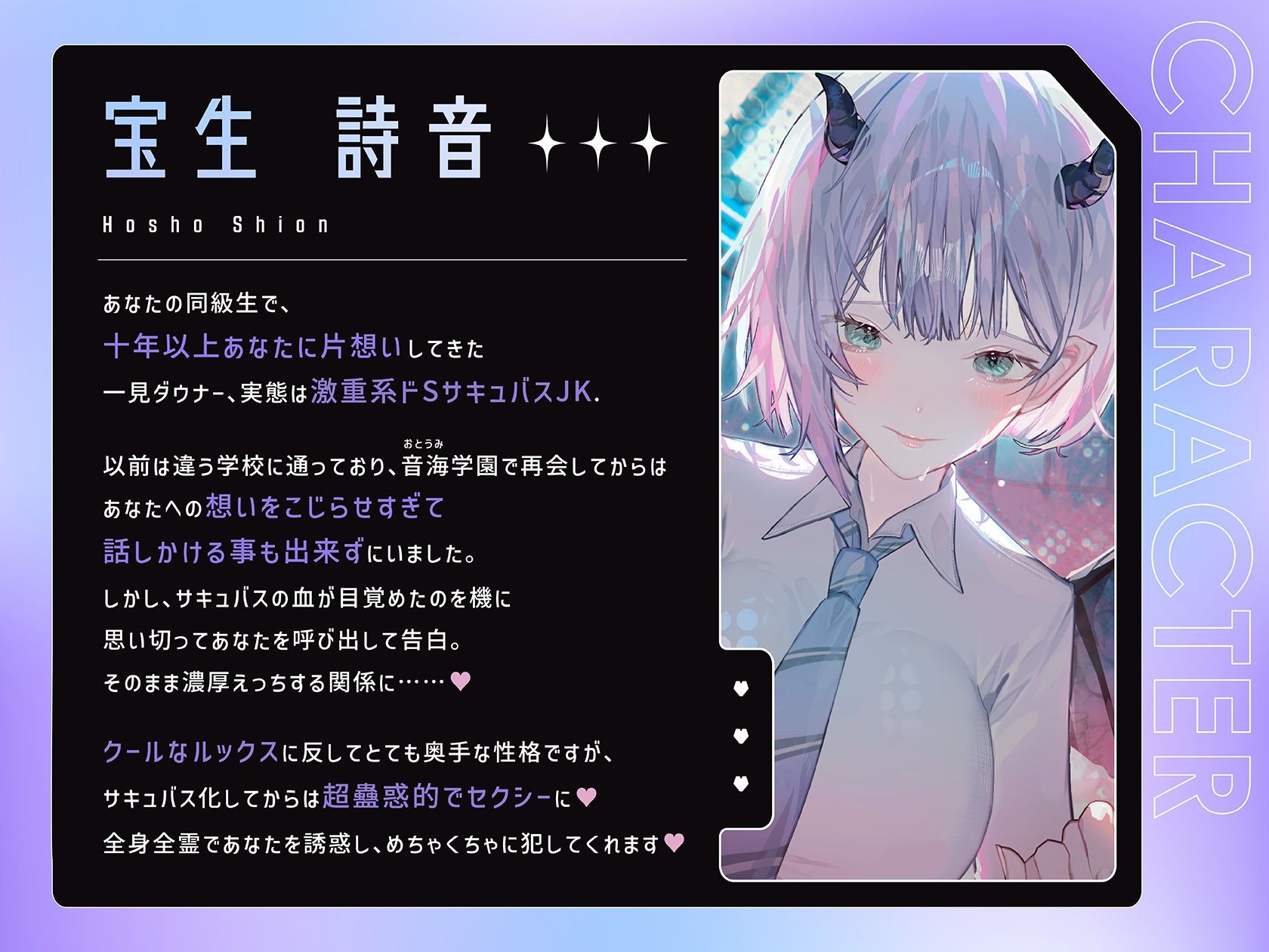 サンプル画像3:【夏×野外×ドS執着言葉責め】詩音はきみだけの淫魔〜クールなフリしてドSで独占欲強くて嫉妬深い初恋こじらせサキュバスに執着ドスケベおそとえっちされる青春百合音声〜(プルシアン ブルー) [d_458390]