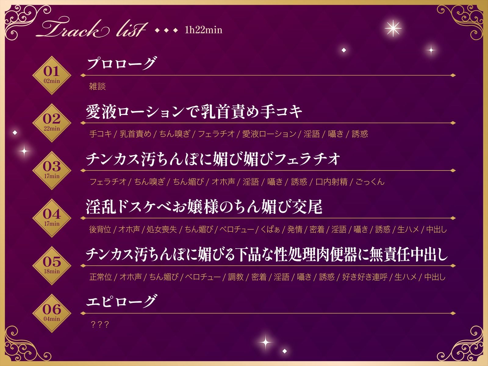 サンプル画像2:淫乱ドスケベお嬢様は婚約者の王子様よりも僕のチンカス汚ちんぽに媚びる下品な性処理肉便器(ホワイト×ラバーズ) [d_458468]