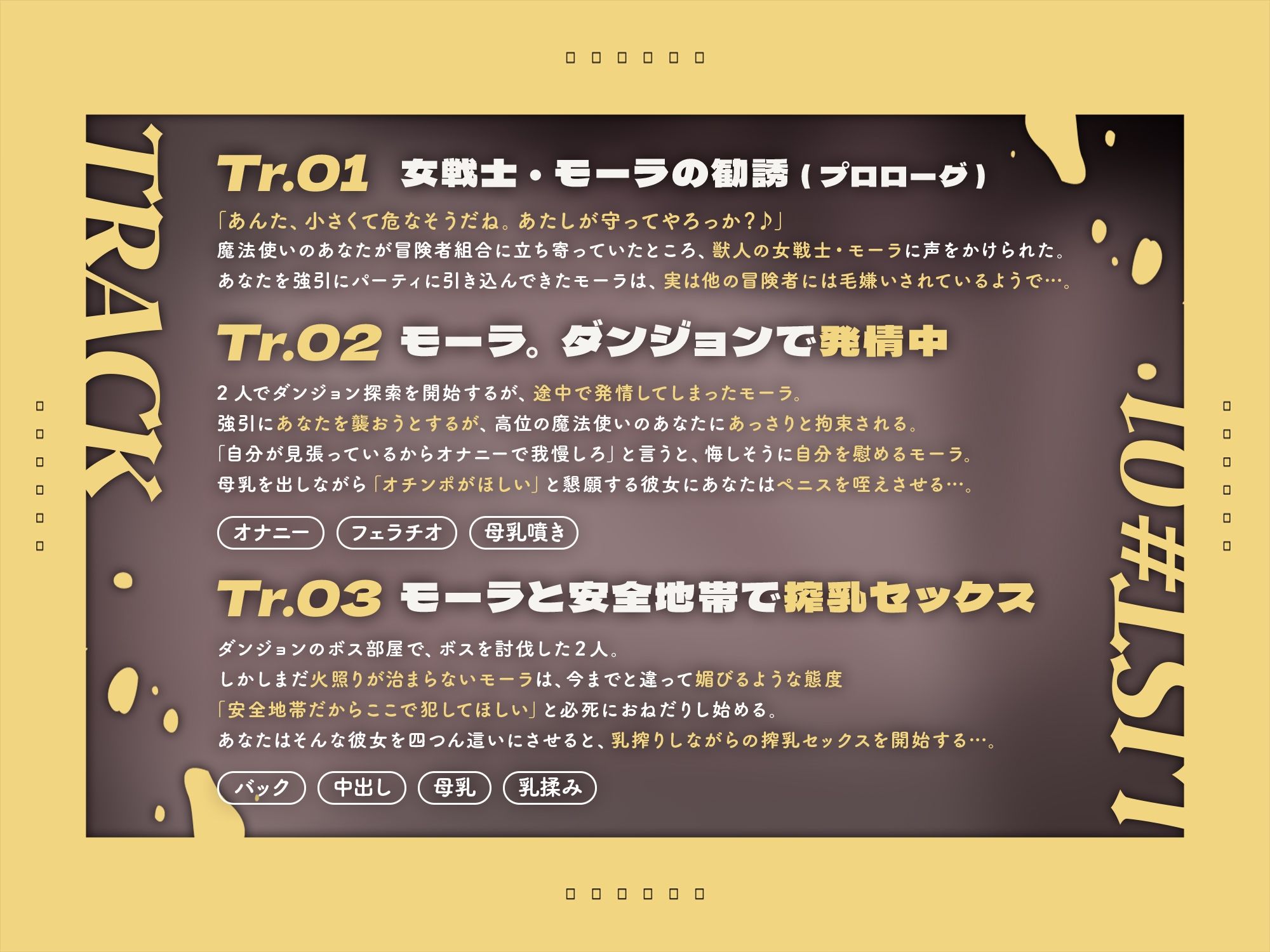 サンプル画像3:襲ってきた牛女戦士・モーラを逆に拘束して、あなた専用のマゾ乳牛オナホにしてやった♪（KU100マイク収録作品）(一番乳搾り) [d_458554]