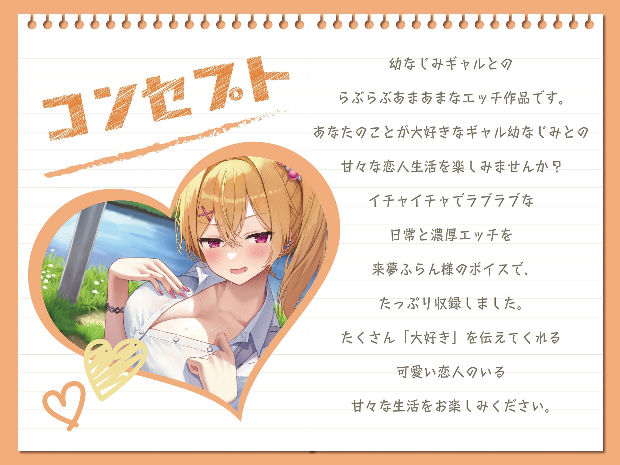 サンプル画像1:セックスしかすることがないド田舎でギャル幼なじみとイチャラブSEXに耽る性活-隣にあんたがいれば十分幸せだよ【KU100】(幸福少女) [d_458710]