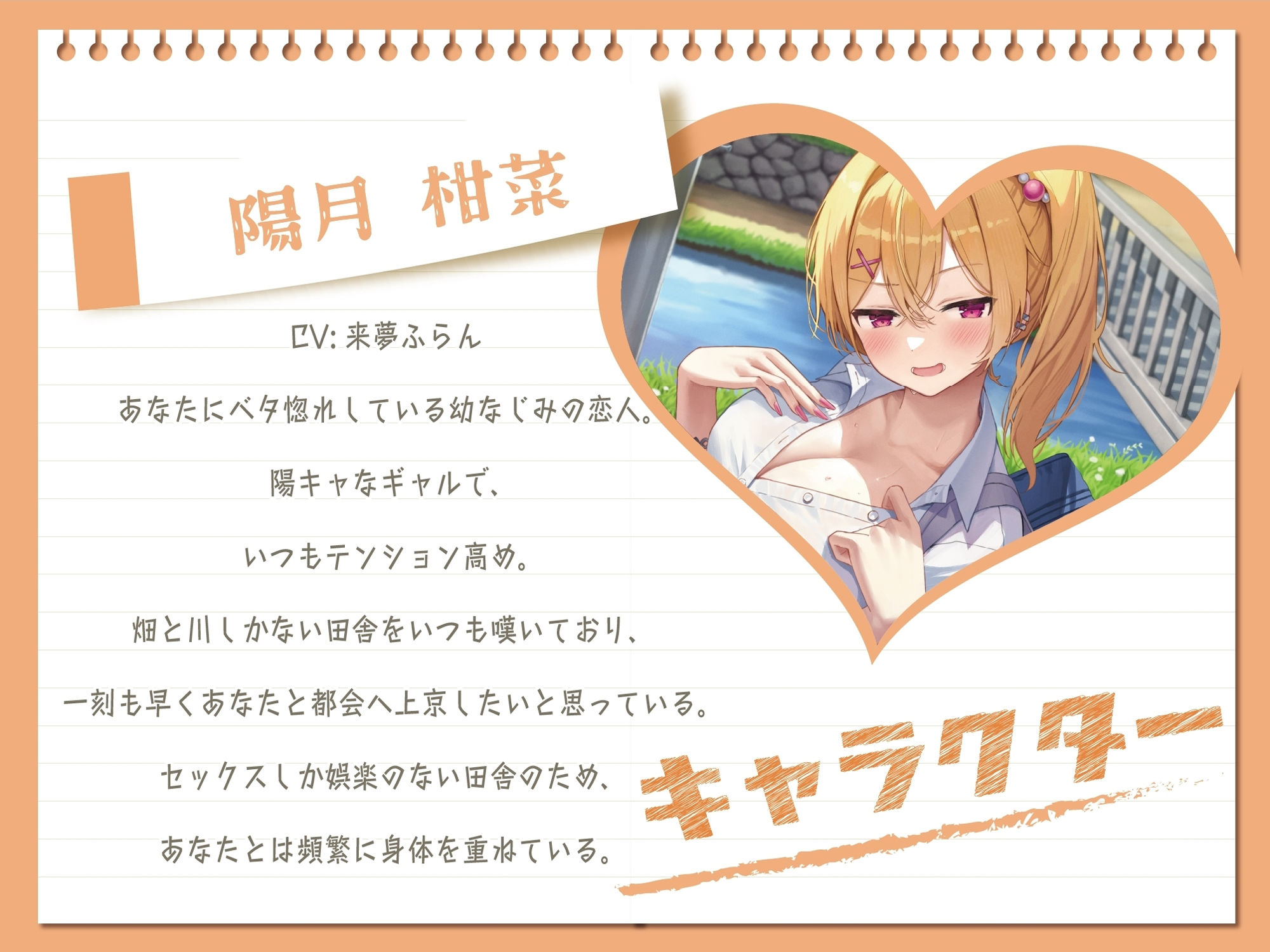 サンプル画像2:セックスしかすることがないド田舎でギャル幼なじみとイチャラブSEXに耽る性活-隣にあんたがいれば十分幸せだよ【KU100】(幸福少女) [d_458710]