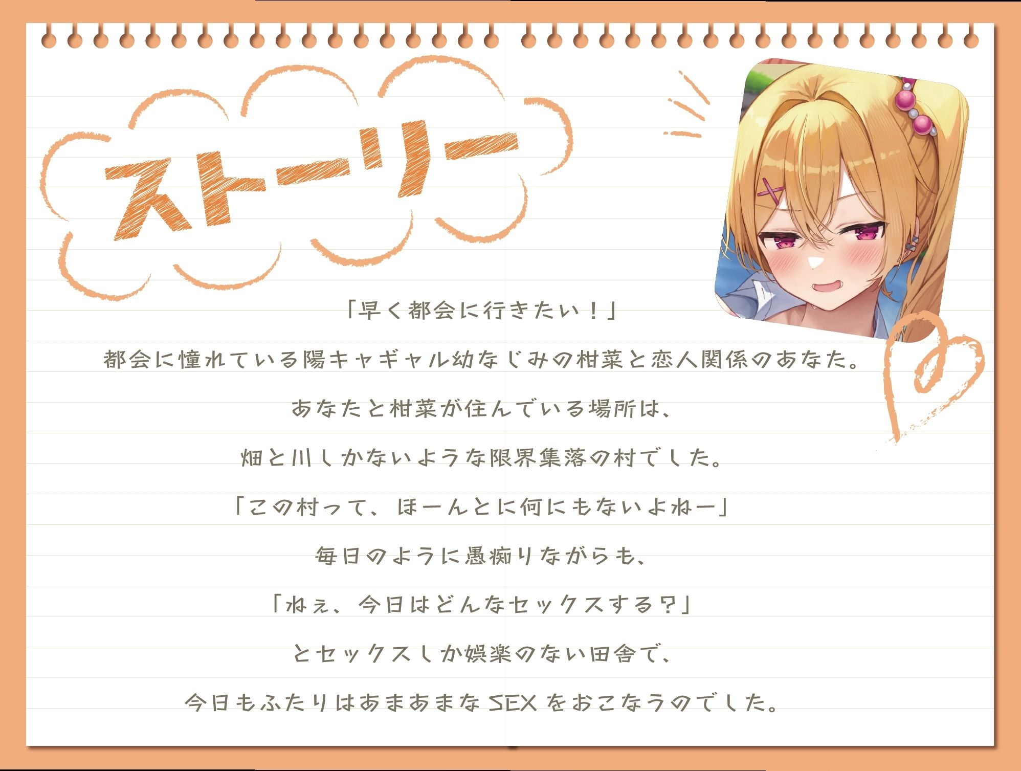 サンプル画像3:セックスしかすることがないド田舎でギャル幼なじみとイチャラブSEXに耽る性活-隣にあんたがいれば十分幸せだよ【KU100】(幸福少女) [d_458710]