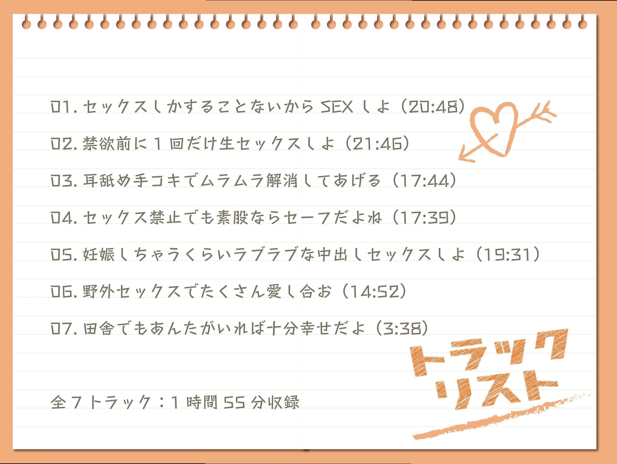 サンプル画像4:セックスしかすることがないド田舎でギャル幼なじみとイチャラブSEXに耽る性活-隣にあんたがいれば十分幸せだよ【KU100】(幸福少女) [d_458710]