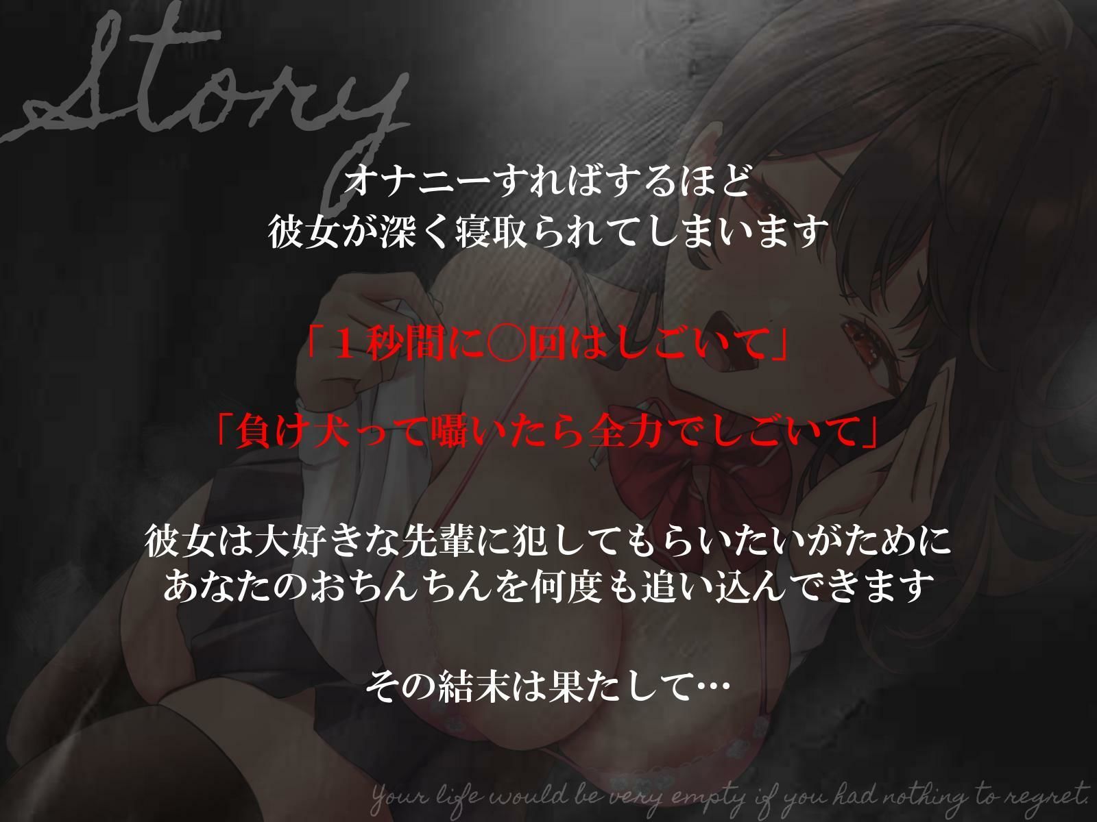 サンプル画像2:オナニーすればするほど泣きたくなる囁き寝取られ惨め寸止めオナサポ(うさねまい) [d_458712]