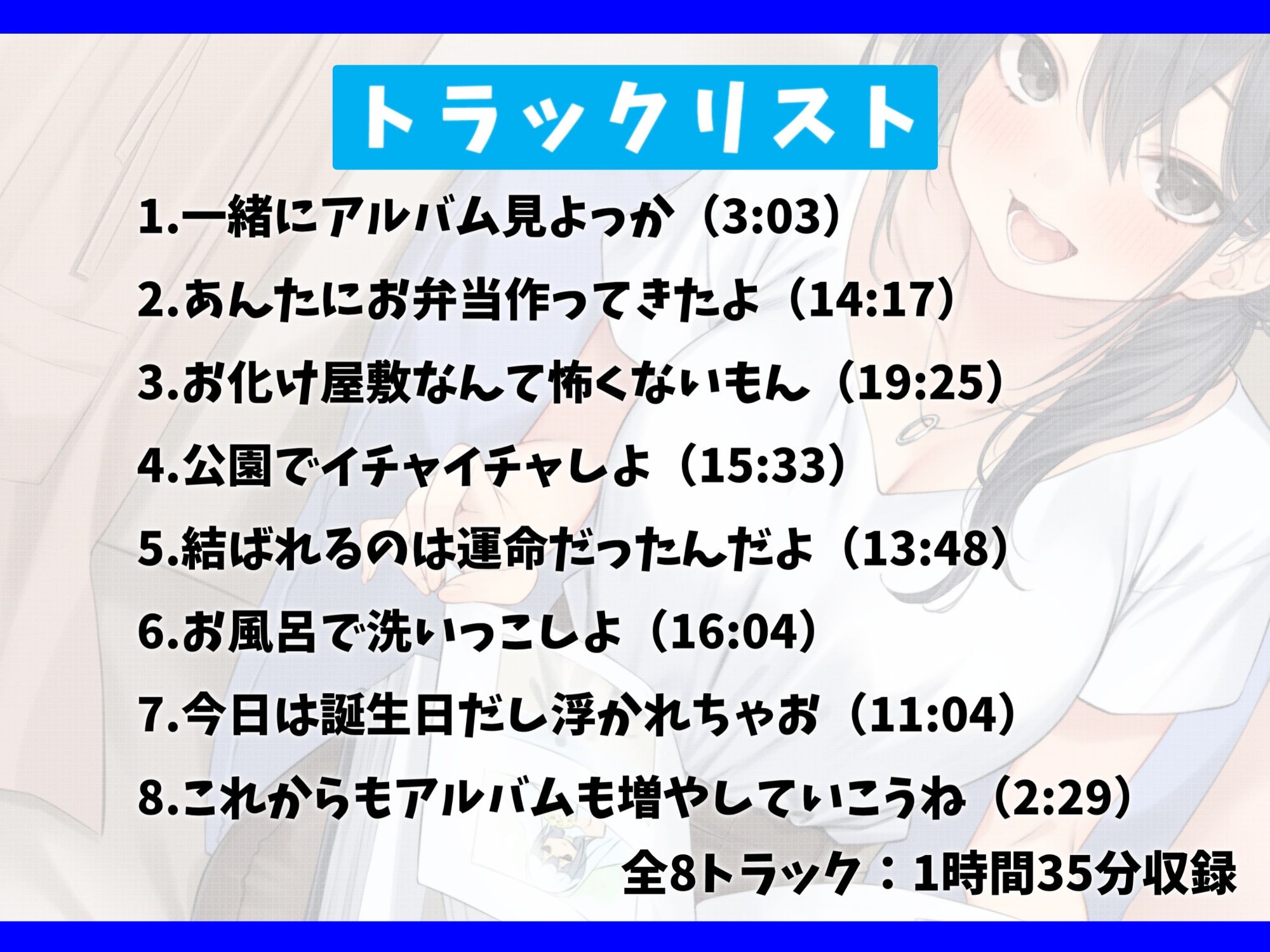サンプル画像3:男友達みたいな幼なじみと思い出のアルバム-変わらない関係性と幸せメモリーズ【KU100】(幸福少女) [d_458717]