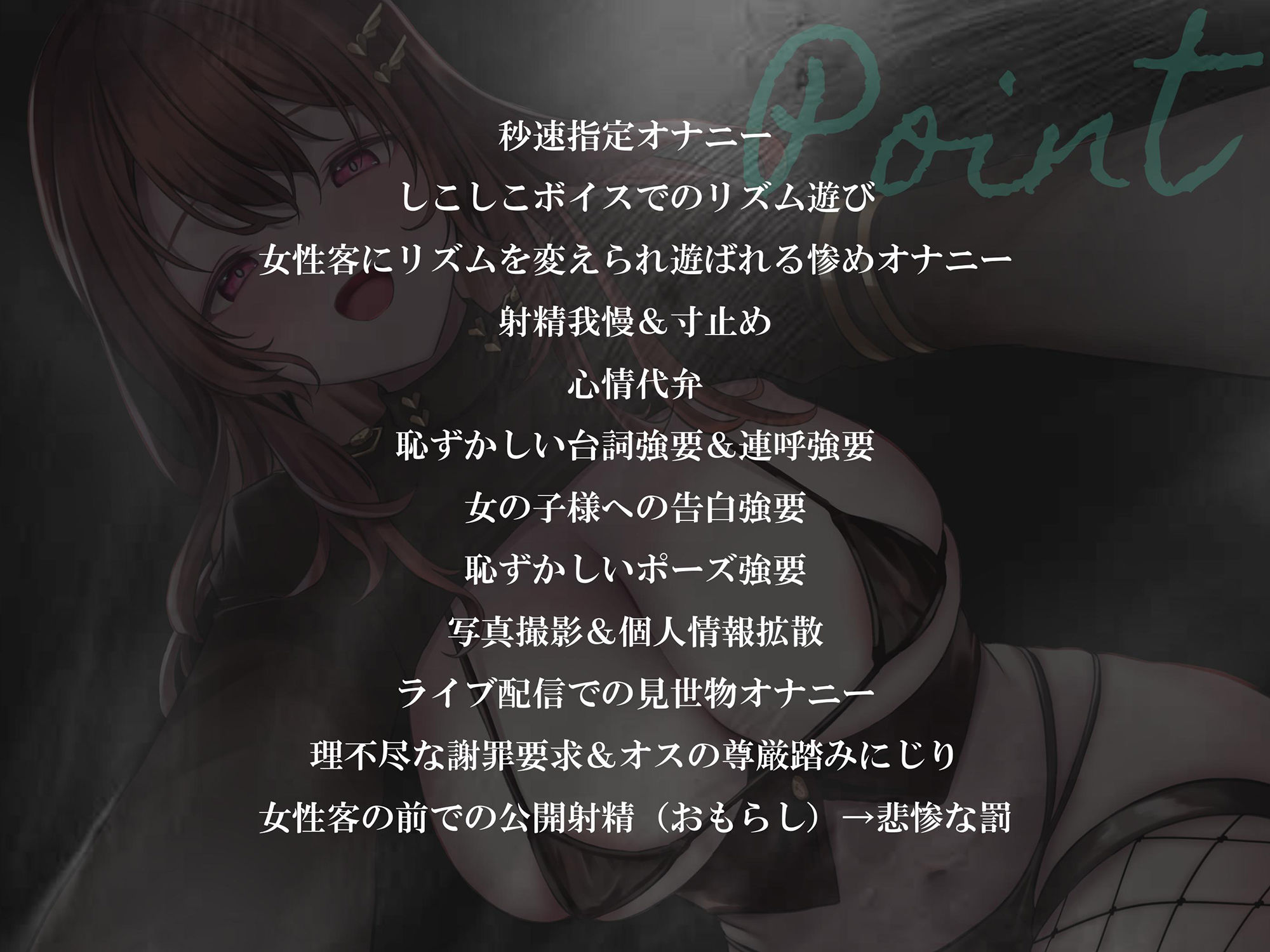 サンプル画像3:大勢の女の子の前でオナニーさせられる音声 女尊男卑の価値観植え付け羞恥更生公開射精禁止オナサポ【観客の声量小さめ版追加】(うさねまい) [d_458724]