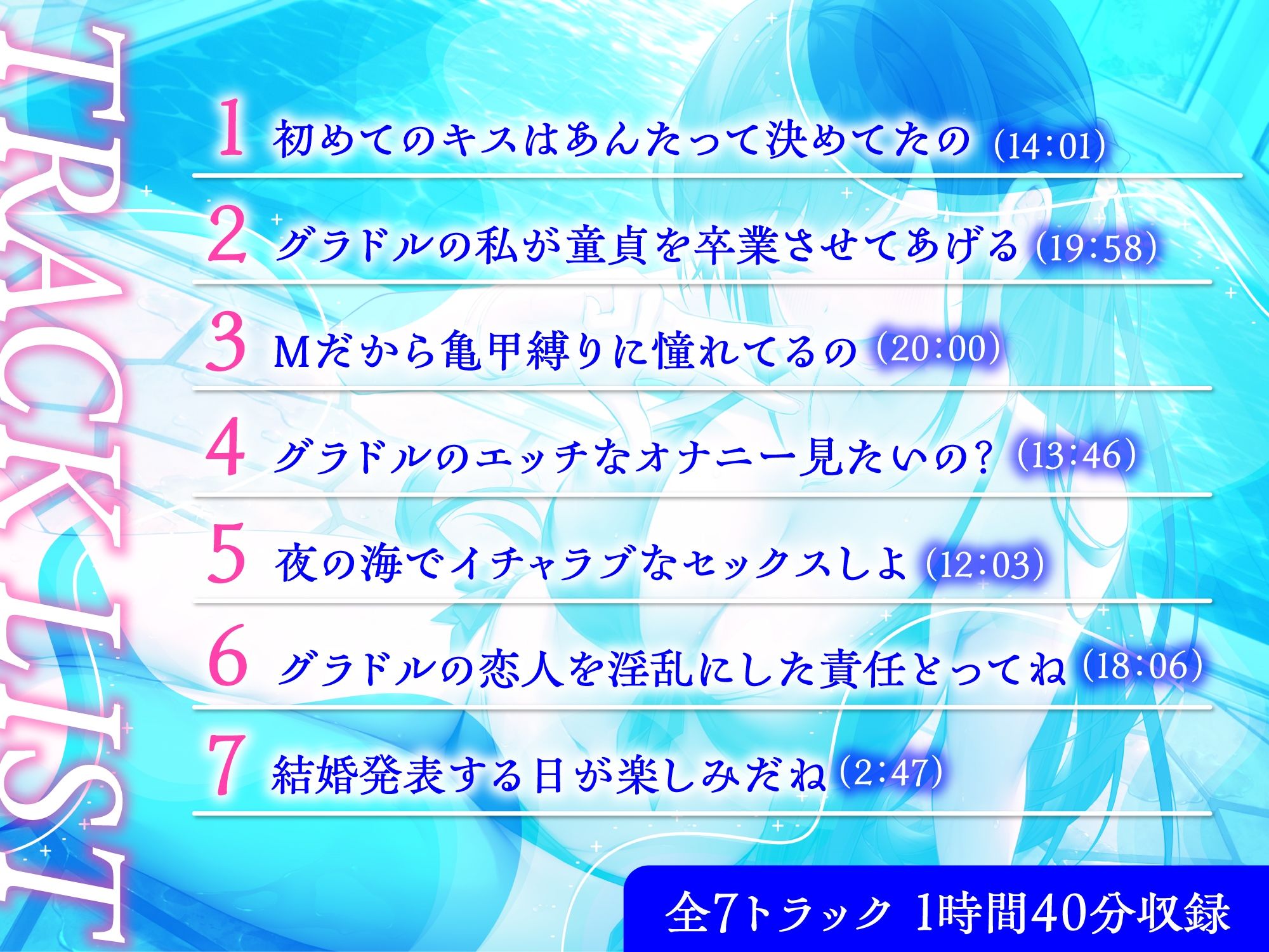 サンプル画像3:売れっ子グラドルのサツキちゃんと甘々えっち-グラドルの私が童貞卒業させてあげる【バイノーラル】(幸福少女) [d_458727]