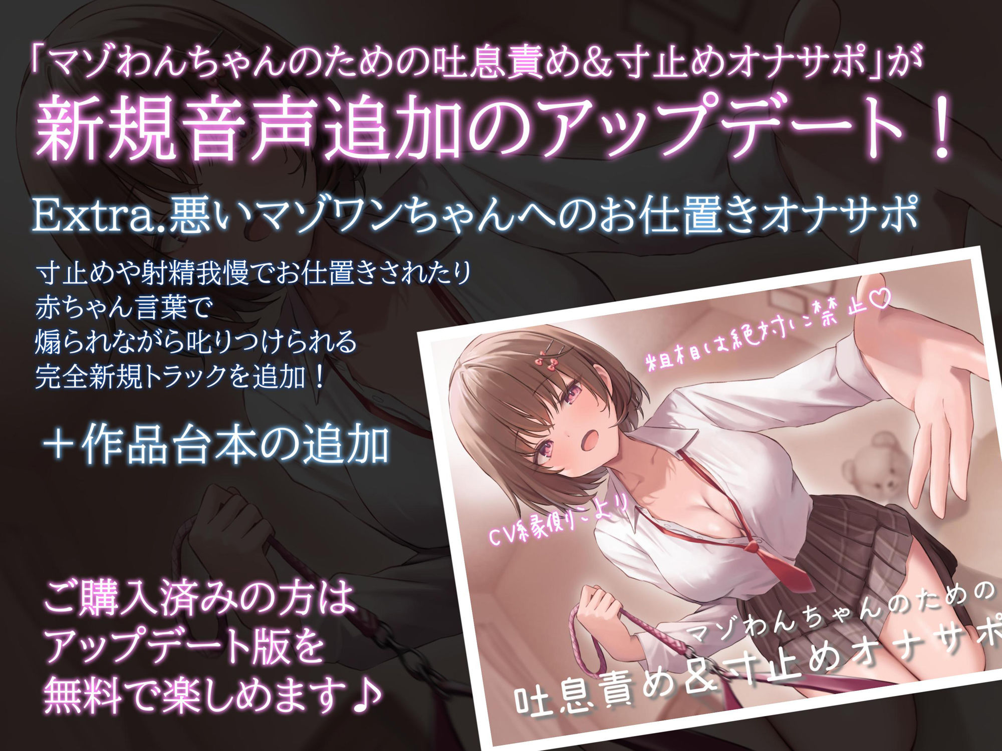 サンプル画像1:マゾわんちゃんのための吐息責め＆寸止めオナサポ 粗相は絶対に禁止×覚えた芸はクラスのみんなの前でお披露目♪【クラスメイトの声量小さめ版追加】(うさねまい) [d_458737]