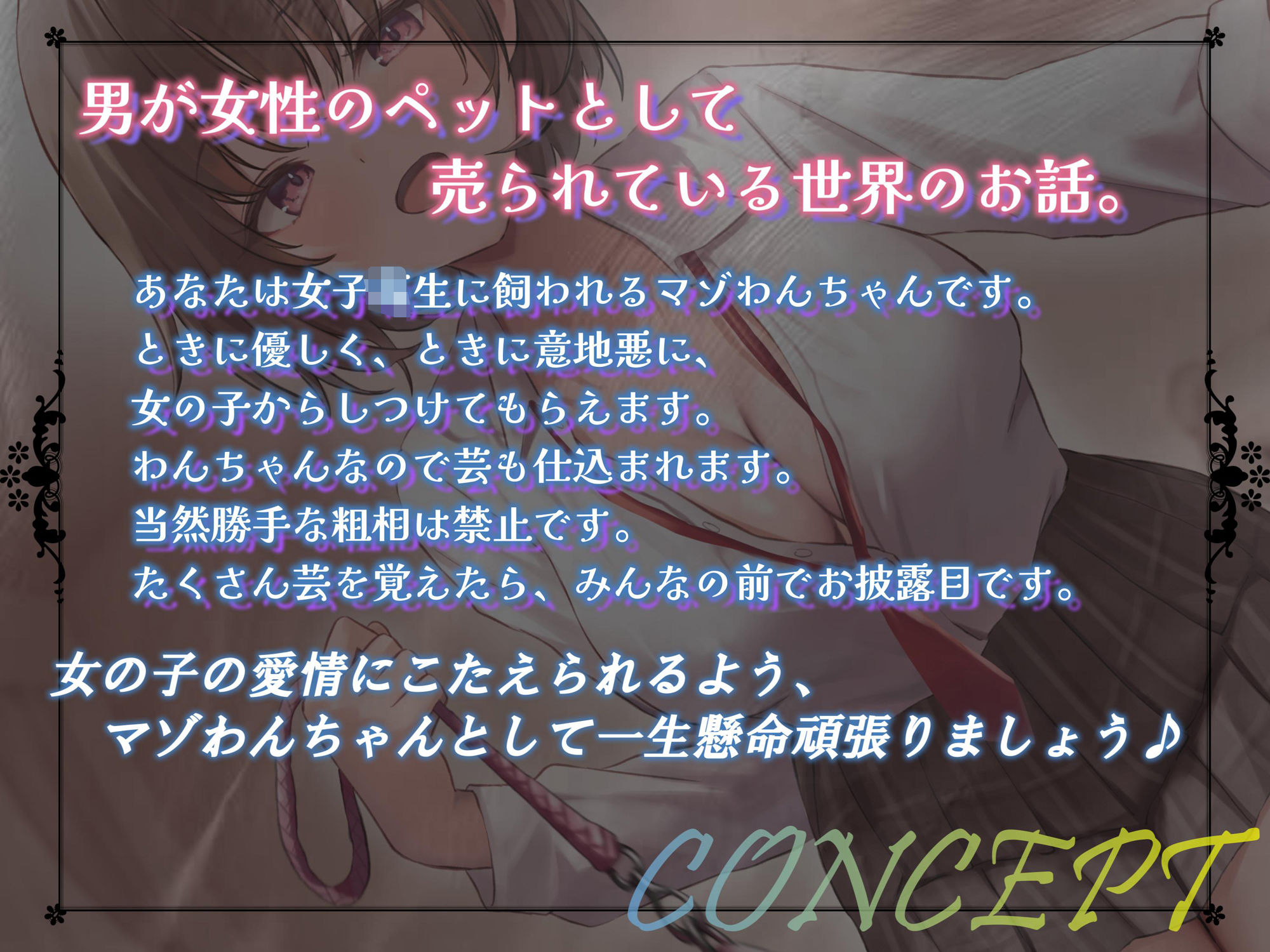 サンプル画像2:マゾわんちゃんのための吐息責め＆寸止めオナサポ 粗相は絶対に禁止×覚えた芸はクラスのみんなの前でお披露目♪【クラスメイトの声量小さめ版追加】(うさねまい) [d_458737]