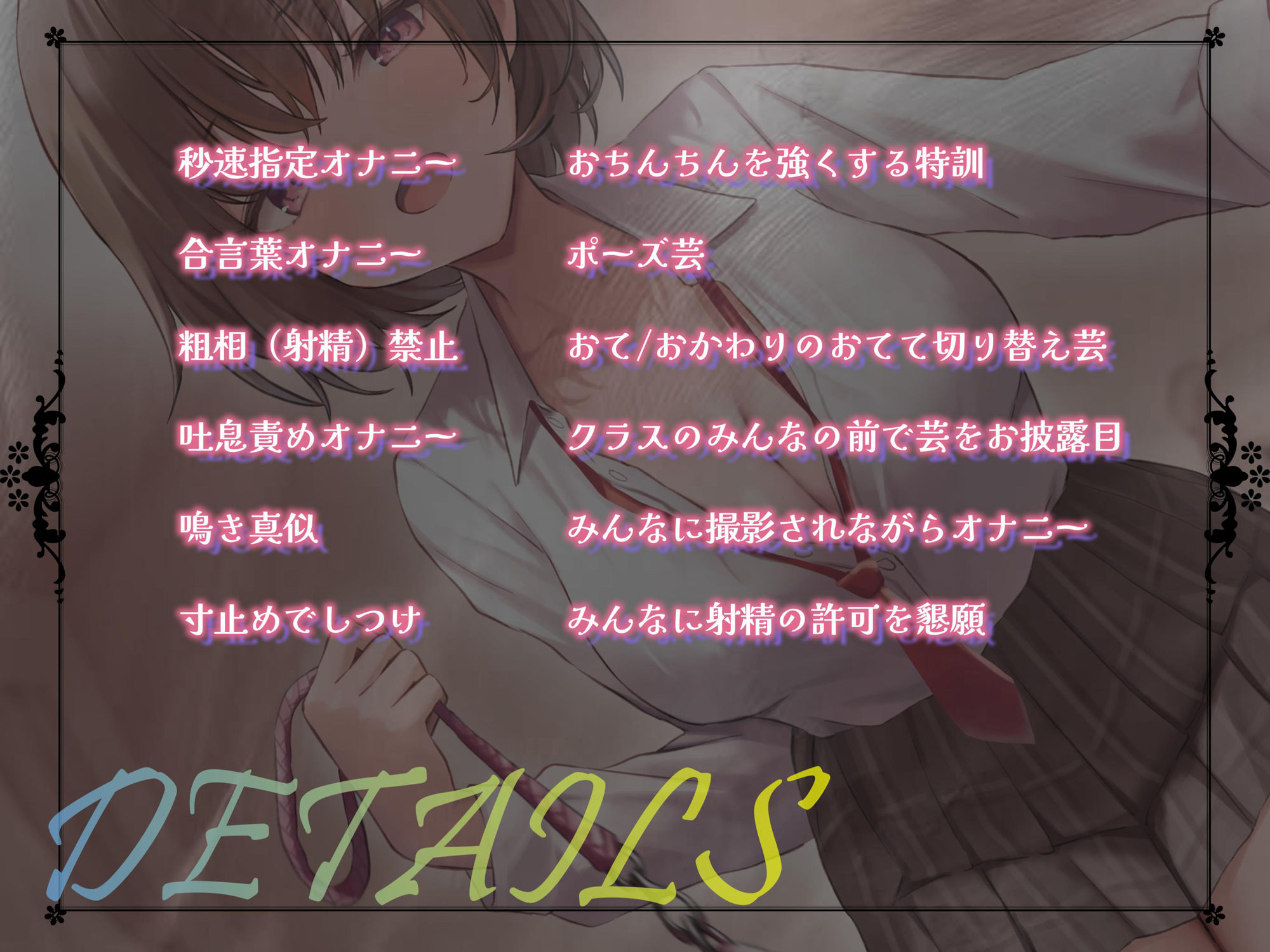 サンプル画像3:マゾわんちゃんのための吐息責め＆寸止めオナサポ 粗相は絶対に禁止×覚えた芸はクラスのみんなの前でお披露目♪【クラスメイトの声量小さめ版追加】(うさねまい) [d_458737]