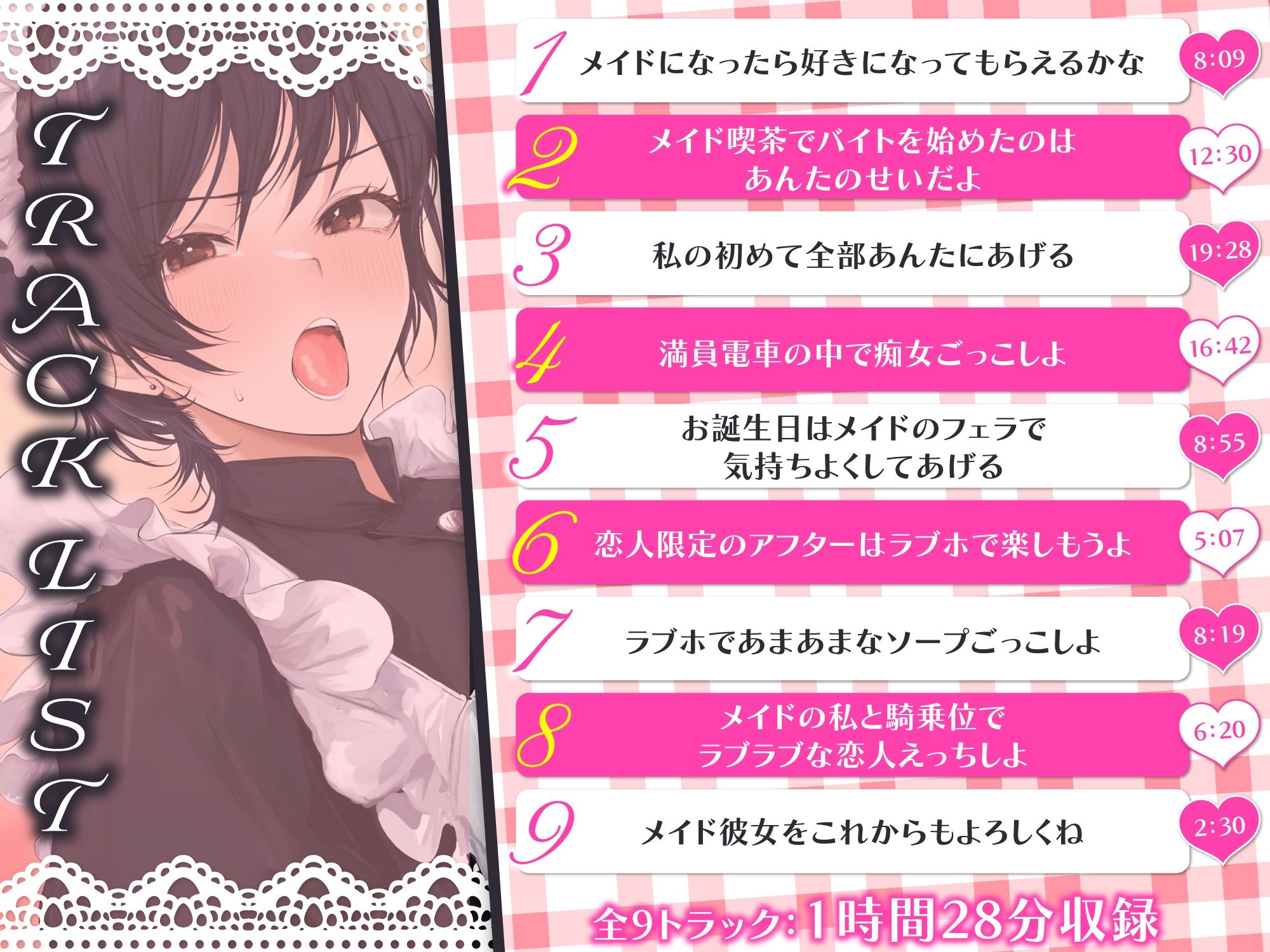 サンプル画像3:メイド喫茶でバイトするボーイッシュな女友達と甘々えっち-メイドになったのはあんたのせいなんだよ【バイノーラル】(幸福少女) [d_458743]