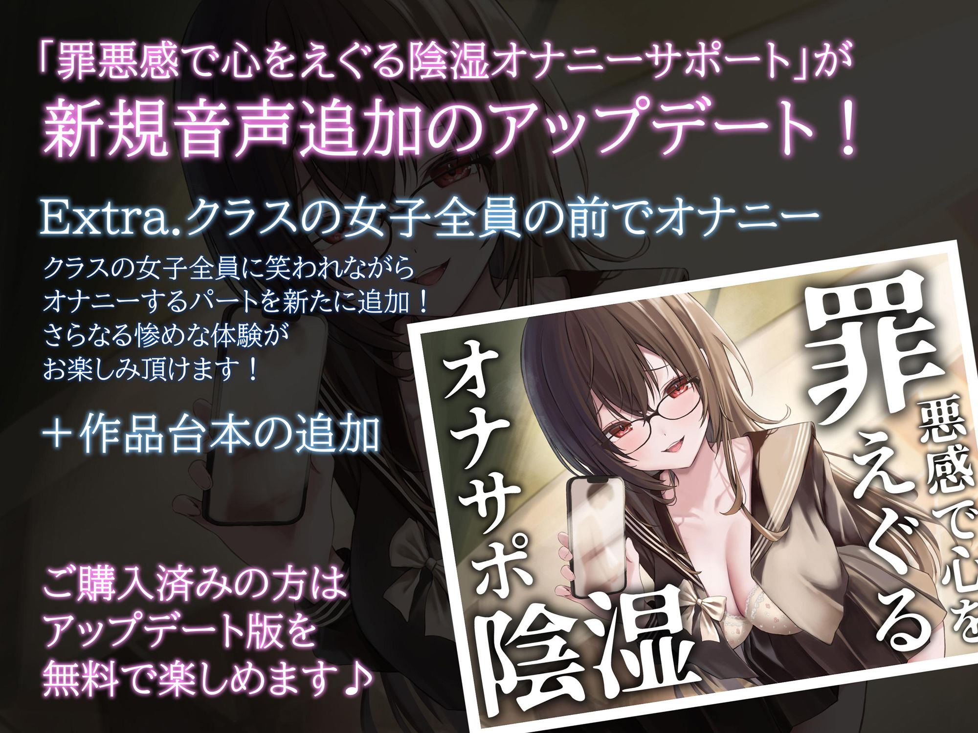 サンプル画像1:罪悪感で心をえぐる陰湿オナニーサポート 大切な幼馴染への告白強要からの関係性破壊で心の中までぐちゃぐちゃに弄ばれる音声(うさねまい) [d_458747]