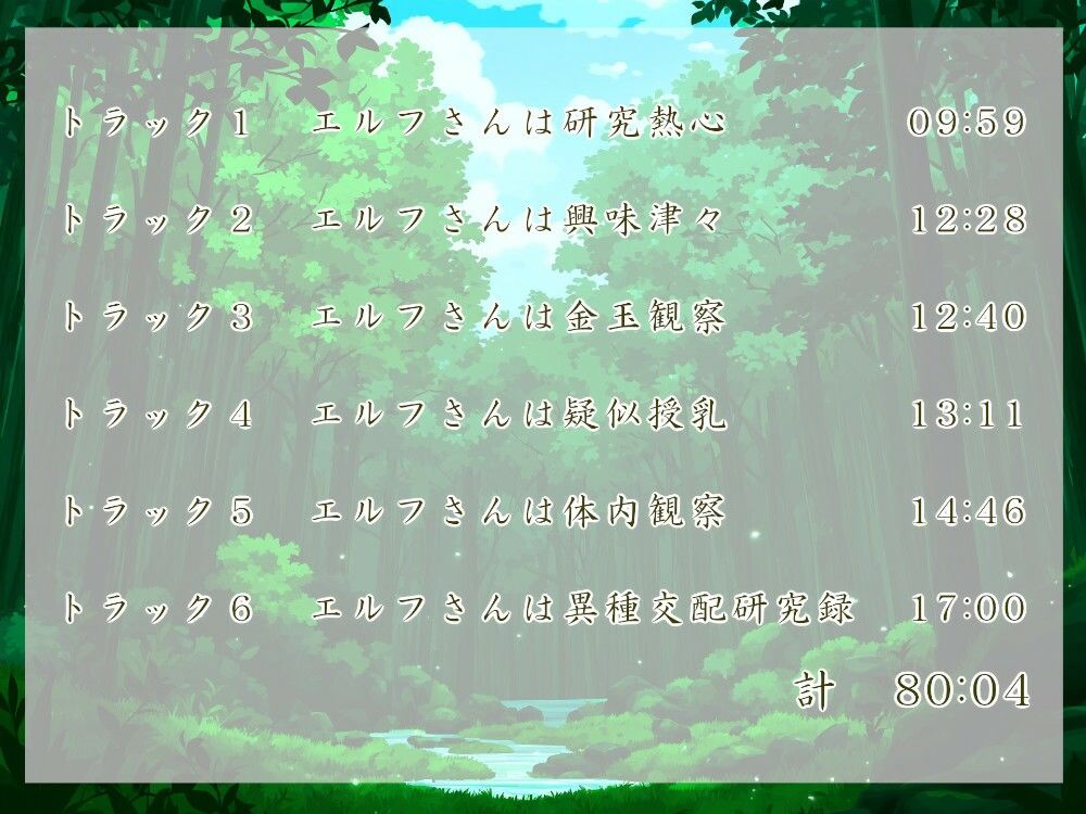 サンプル画像4:ボーイッシュエルフさんとの異世界研究録(近未来のふわふわ) [d_458759]