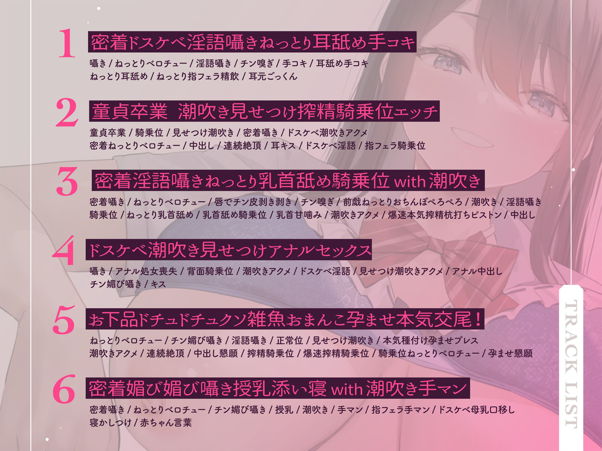 サンプル画像5:【オホ声】ドスケベ性交学園おまんこマッチング低音クール潮吹きJKクソ雑魚おまんこいつでもどこでもおまんこし放題チン媚びドスケベ孕ませ学園性活(Rad.Revel) [d_458788]