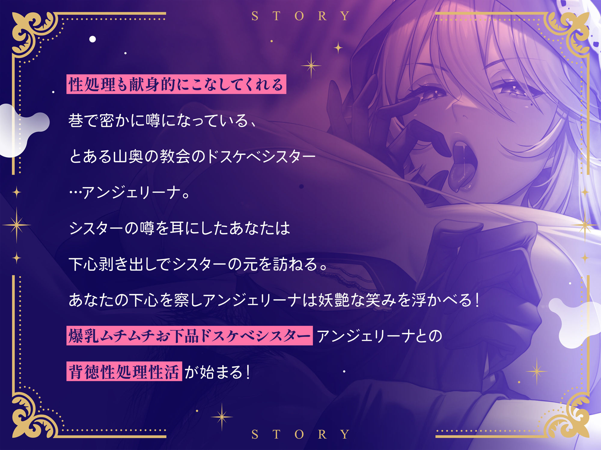 サンプル画像1:【お下品オホ声】 爆乳ムチムチ低音クールドスケベシスター 背徳孕ませお下品チン媚び性奉仕【KU100】(Rad.Revel) [d_458794]