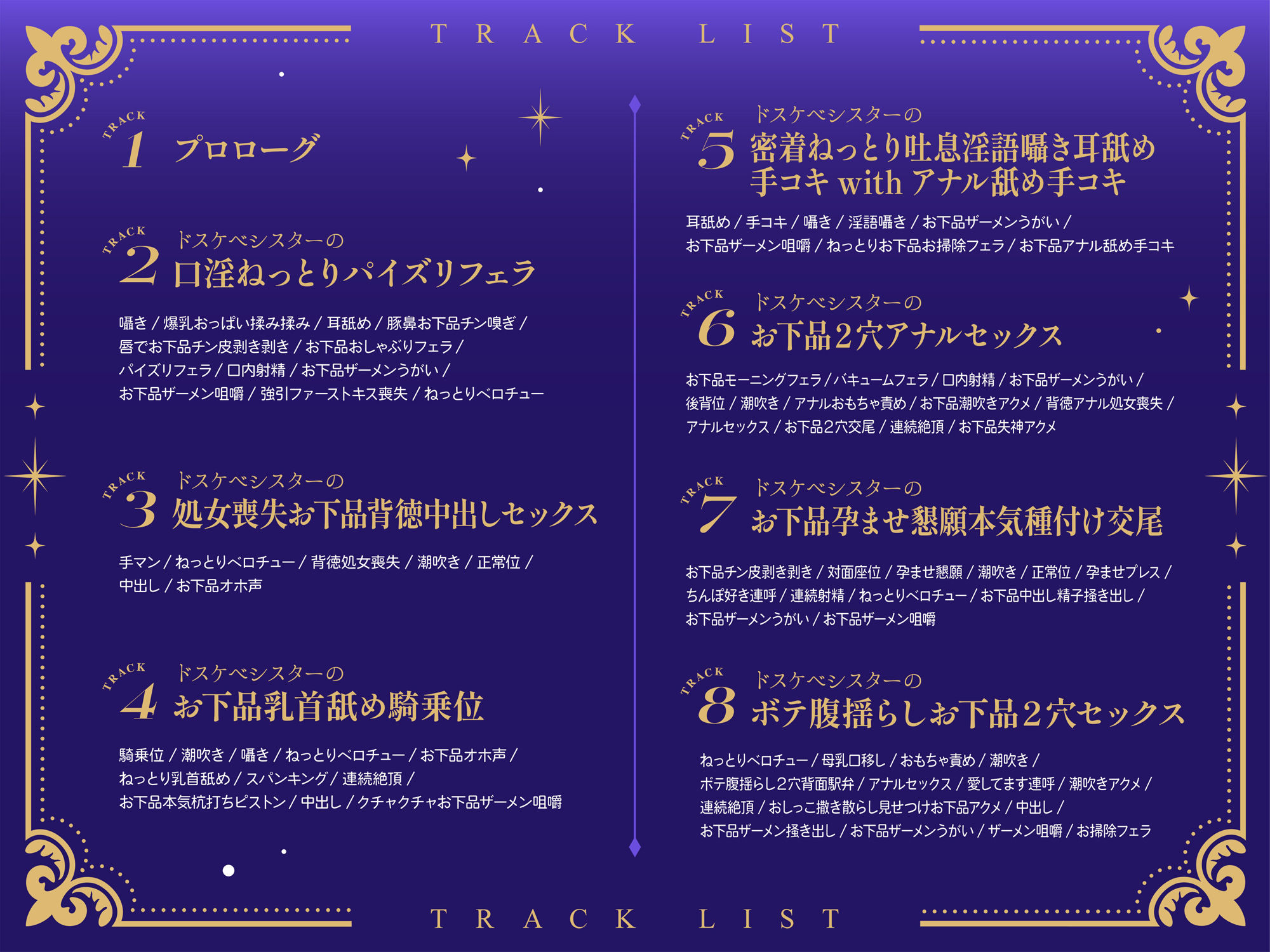 サンプル画像4:【お下品オホ声】 爆乳ムチムチ低音クールドスケベシスター 背徳孕ませお下品チン媚び性奉仕【KU100】(Rad.Revel) [d_458794]