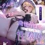 FANZAの体験版はこちら