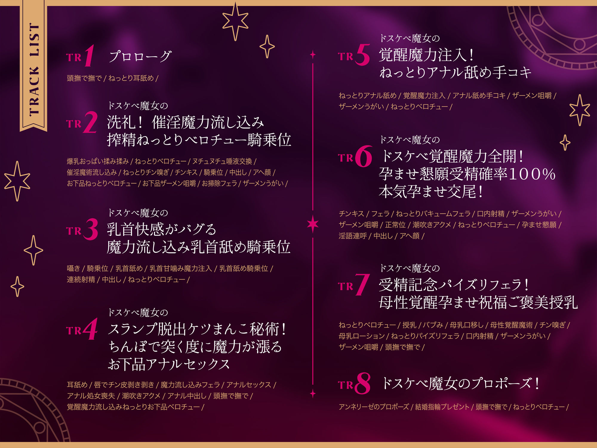 サンプル画像4:【低音】爆乳ムチムチドスケベ妖艶魔女！〜性魔術〜ドスケベ魔女の搾精ねっとり子作り交尾【KU100】(Rad.Revel) [d_458810]