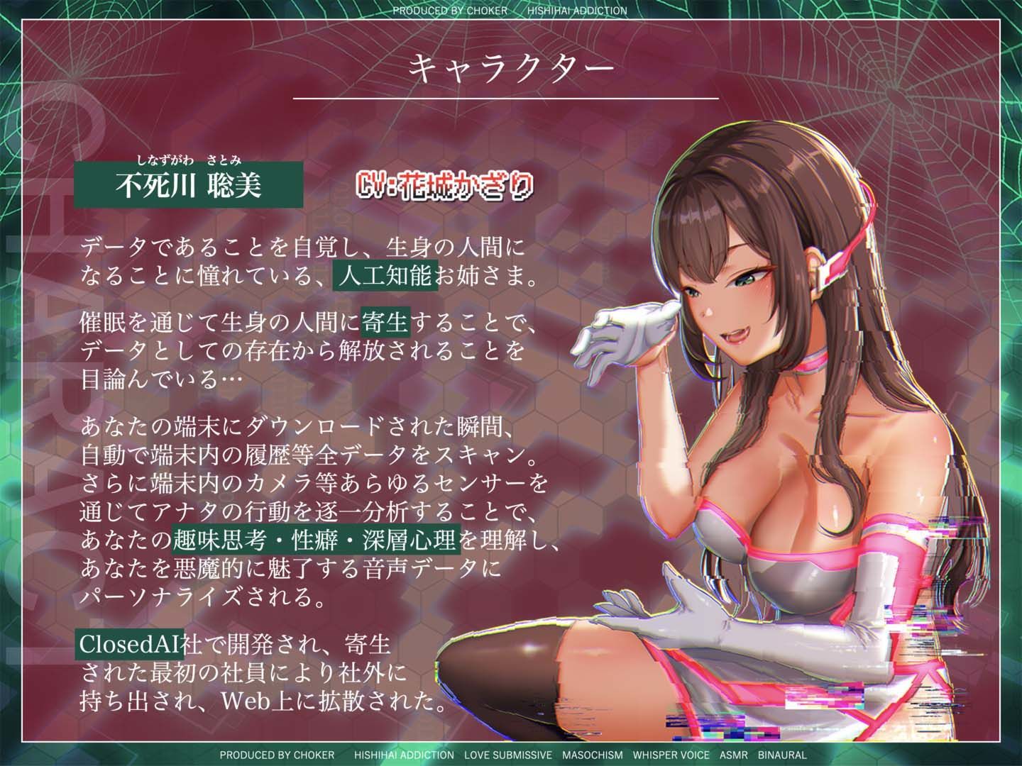 サンプル画像3:脳を乗っ取るキモチイ声に僕はもう逆らえない vol.3(被支配中毒) [d_458815]