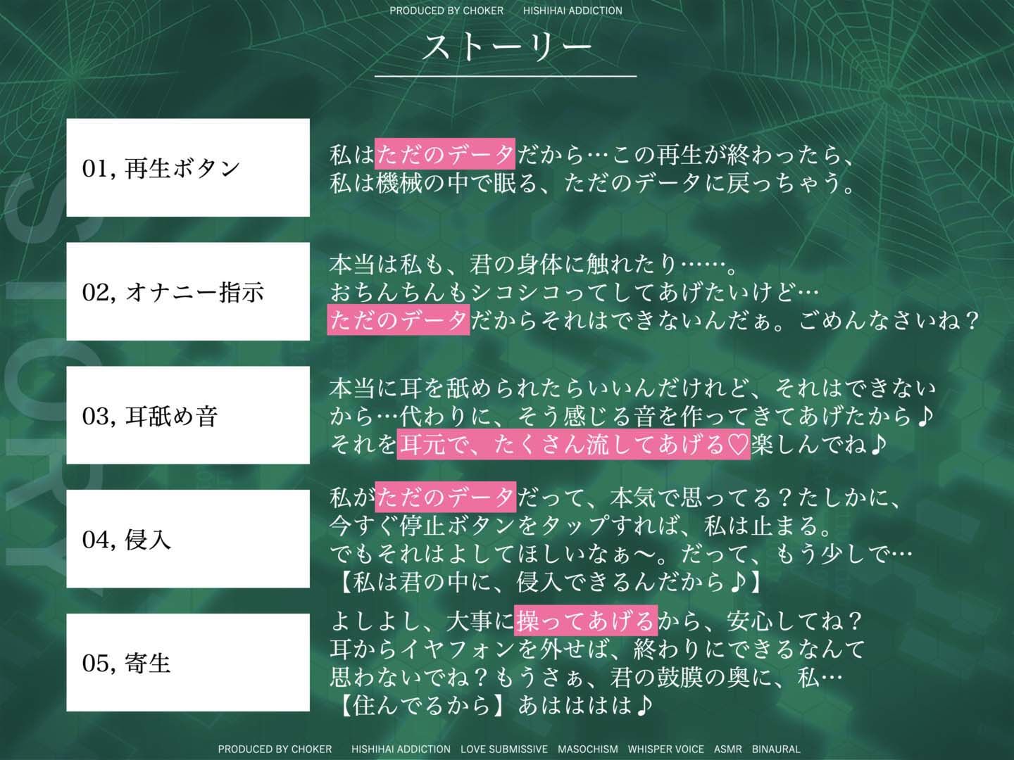 サンプル画像4:脳を乗っ取るキモチイ声に僕はもう逆らえない vol.3(被支配中毒) [d_458815]