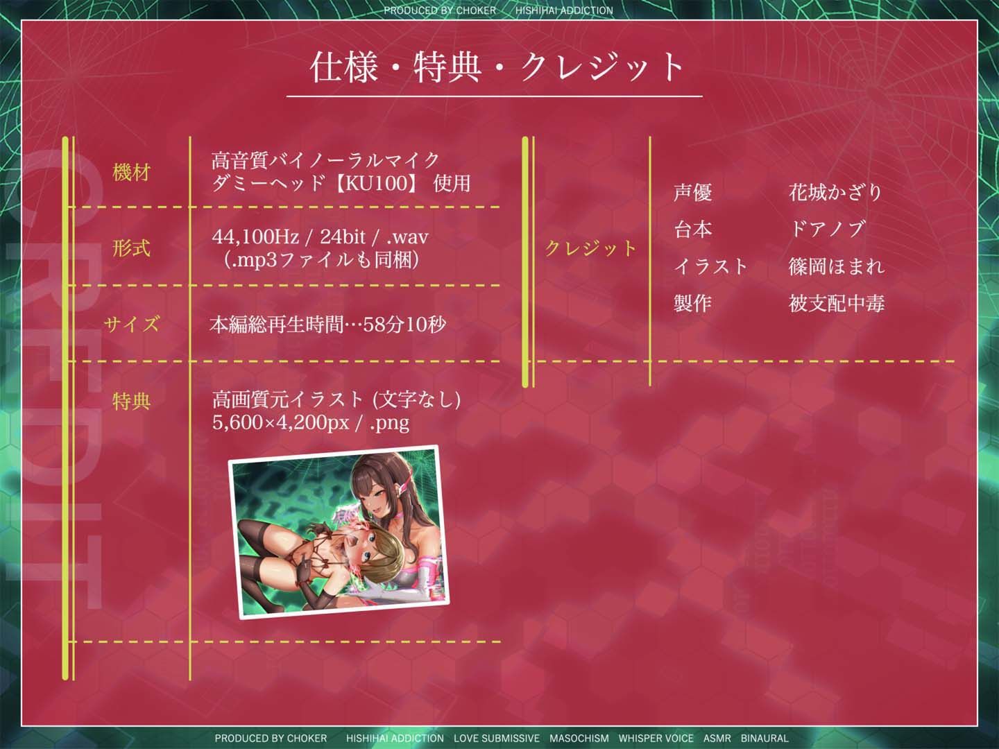 サンプル画像5:脳を乗っ取るキモチイ声に僕はもう逆らえない vol.3(被支配中毒) [d_458815]